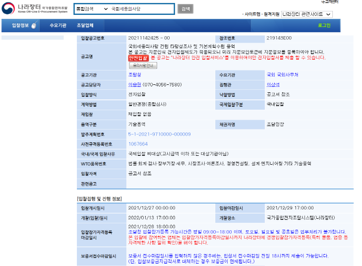 5b51951f141fb3e4ae35f33d8b4c74b2_1639736415_4595.png 5b51951f141fb3e4ae35f33d8b4c74b2_1639736415_4595.png