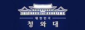 청와대