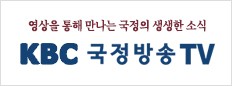 국정방송