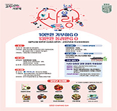 (서브)고향사랑