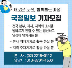 국정일보기자모집(서…